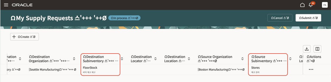 「自分の供給要求」ページに優先言語で表示される保管場所摘要。