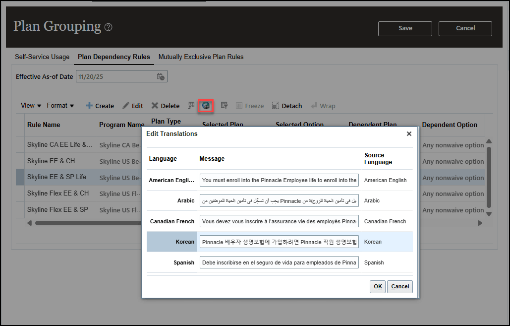 プラン・タイプ・グループ化- プラン依存関係ルール