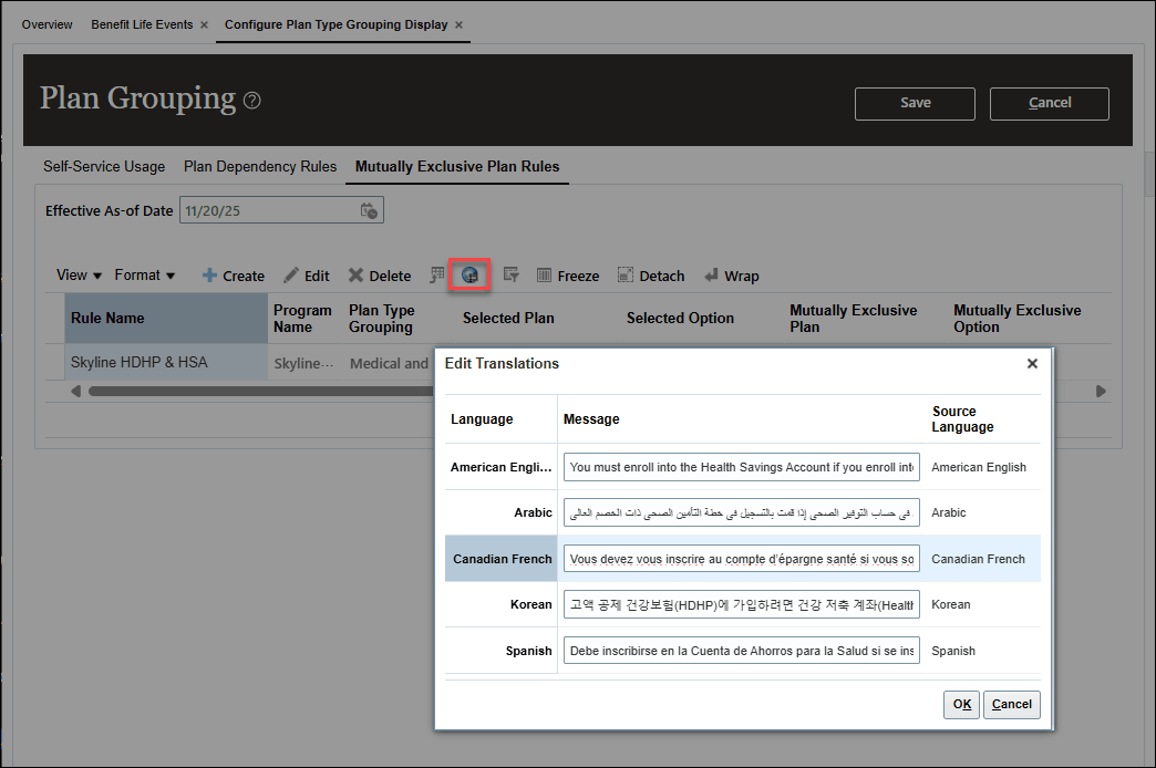 プラン・タイプ・グループ化- 相互排他プラン・ルール