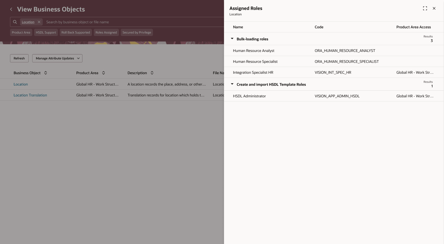 割当済ロールの表示