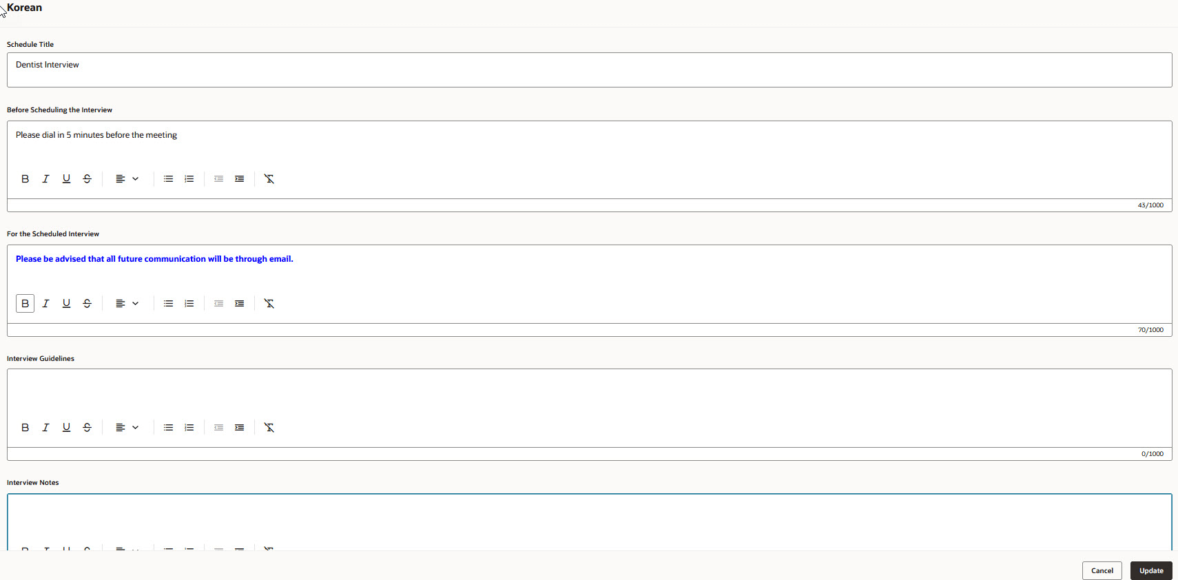 インタビュー・スケジュール・フィールドの翻訳