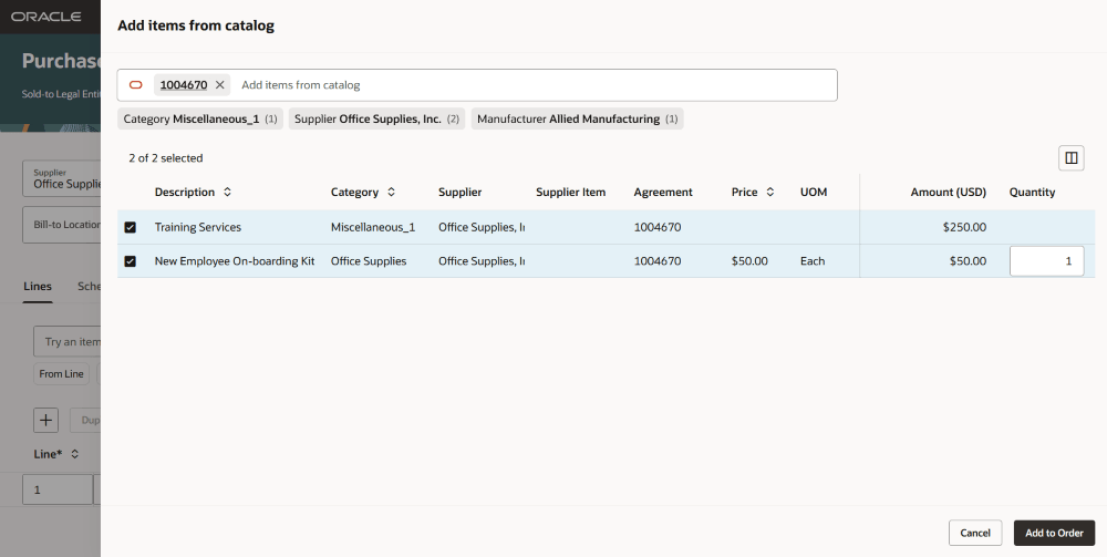 既存の基本契約の検索