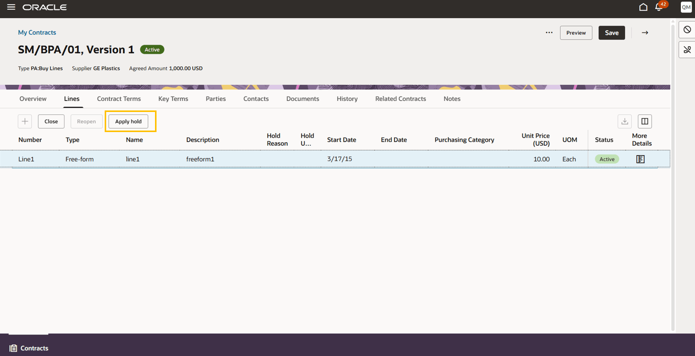 保留明細レベルの適用