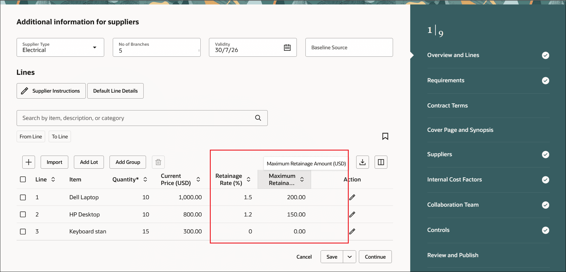 留保金条件の追加