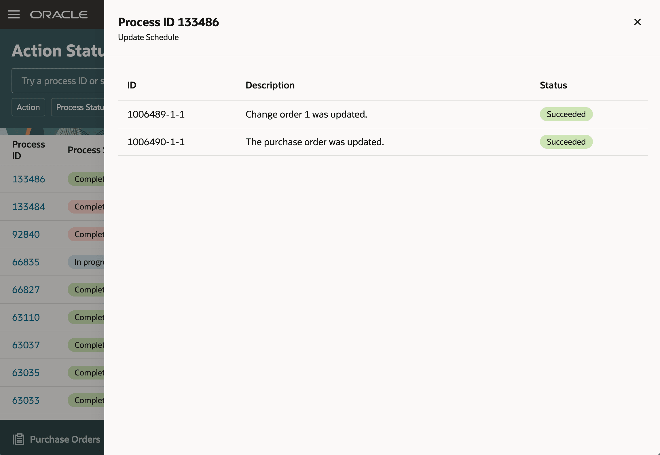 処理ステータスのレビュー