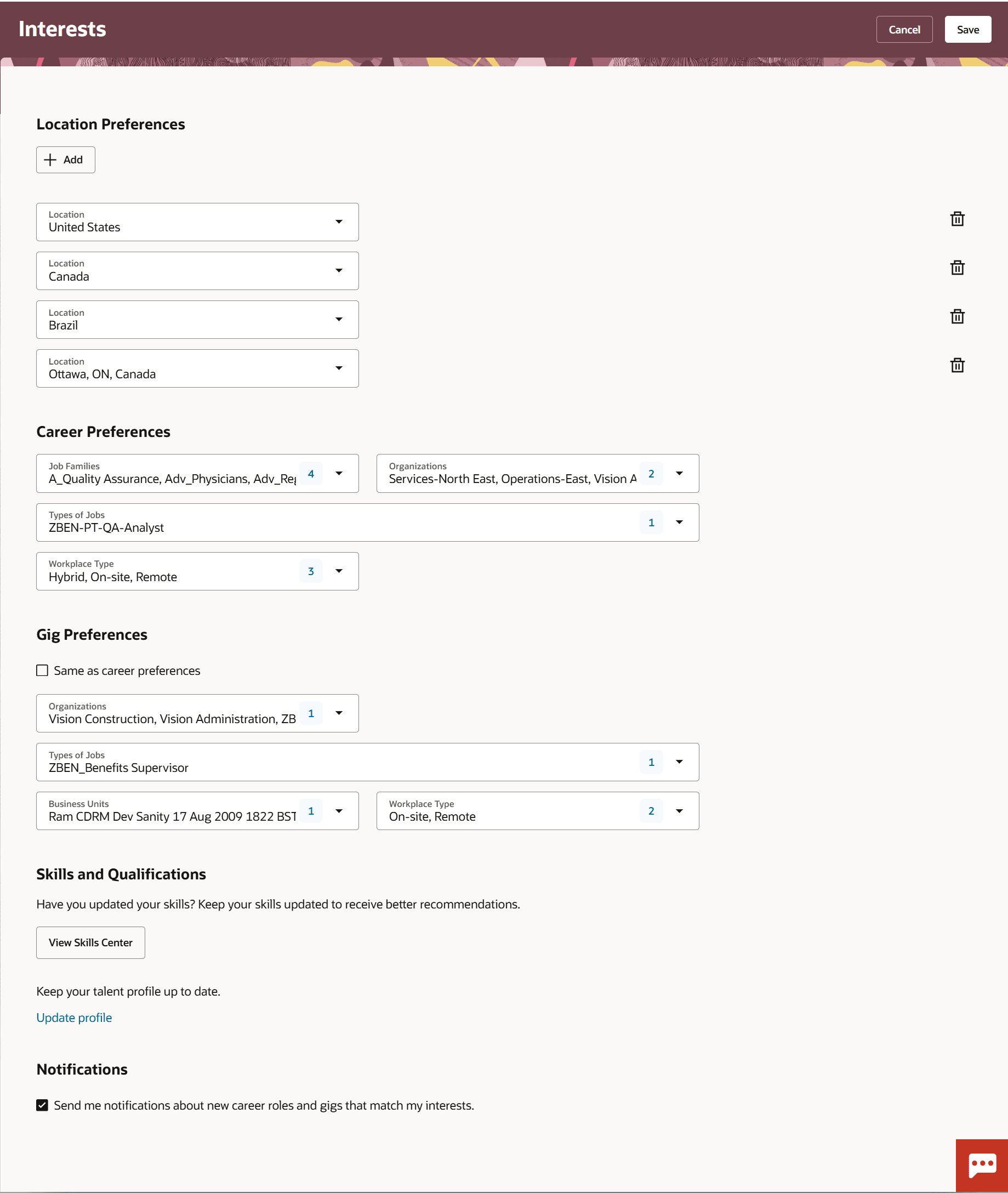 統合された関心の更新ページ