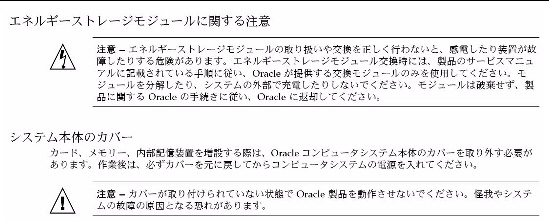 Graphic 8 showing Japanese translation of the Safety Agency Compliance Statements.