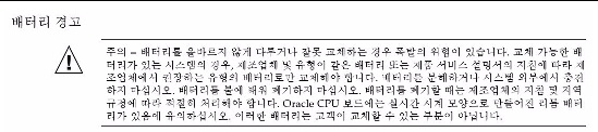 Graphic 7  showing Korean translation of the Safety Agency Compliance Statements.