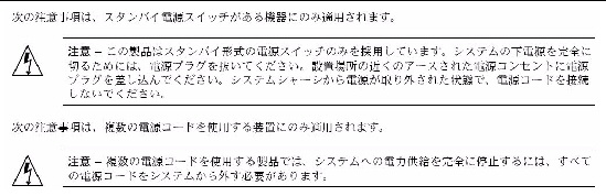 Graphic 6 showing Japanese translation of the Safety Agency Compliance Statements.