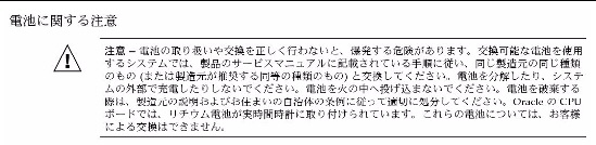 Graphic 7 showing Japanese translation of the Safety Agency Compliance Statements.