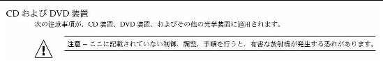 Graphic 13  showing Japanese translation of the Safety Agency Compliance Statements.