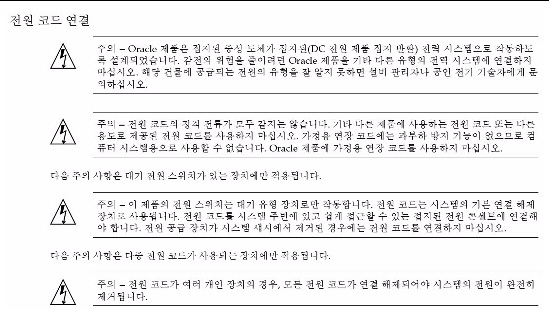 Graphic 5  showing Korean translation of the Safety Agency Compliance Statements.