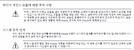 Graphic 8  showing Korean translation of the Safety Agency Compliance Statements.
