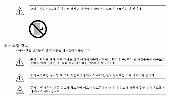 Graphic 10 showing Korean translation of the Safety Agency Compliance Statements.