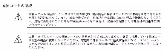 Graphic 5 showing Japanese translation of the Safety Agency Compliance Statements.