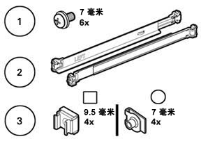 image:包括方孔和圆孔卡式螺母的滑轨套件部件