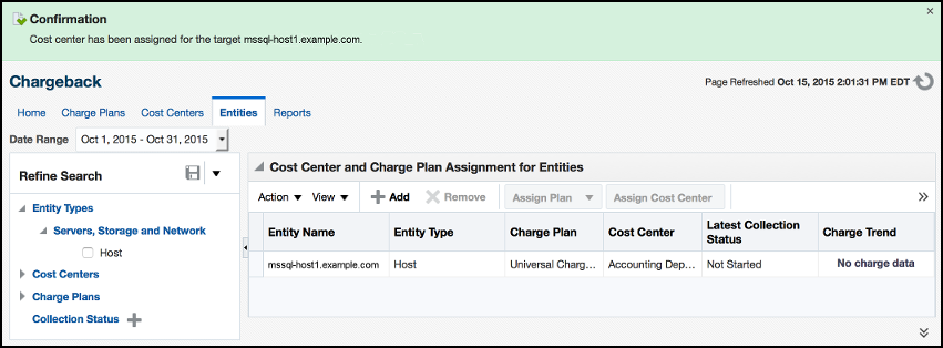 エンティティの確認