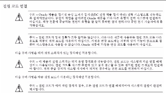 Graphic 5  showing Korean translation of the Safety Agency Compliance Statements.