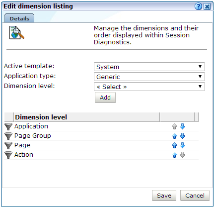 ディメンションの編集