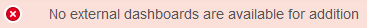 追加できる外部ダッシュボードはありません