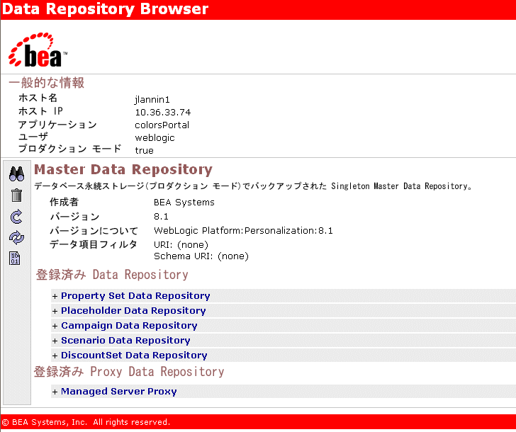 Datasync Web アプリケーションのホーム ページ