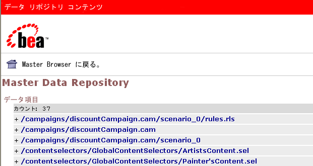 datasync リポジトリのブラウズ