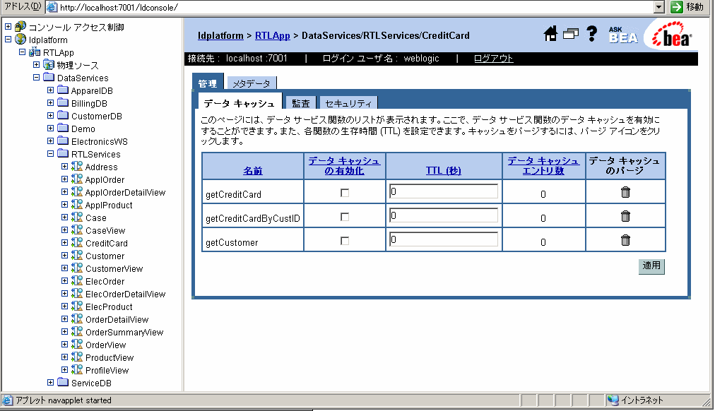 データ サービス関数