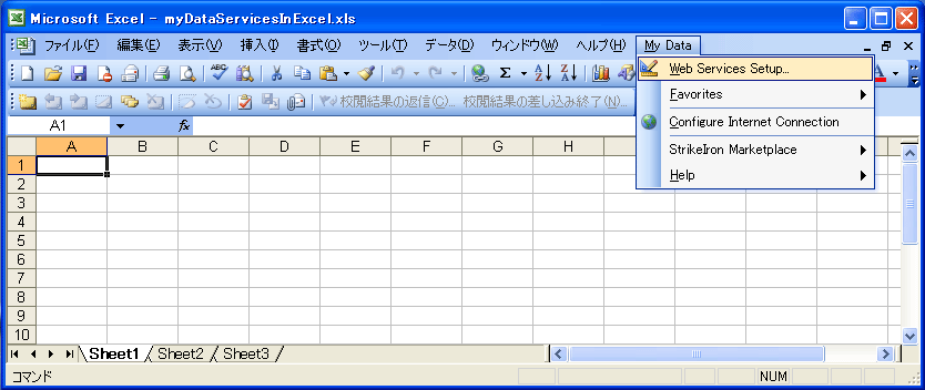 Excel アドイン用の Web サービスの設定