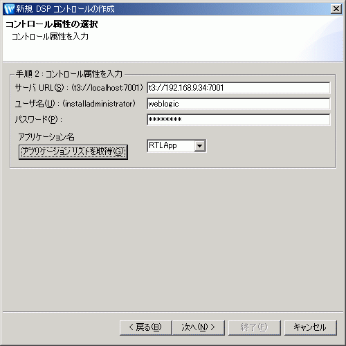 コントロール属性の選択