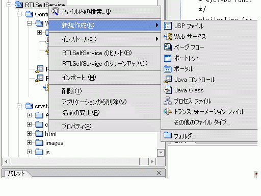 新しい Data Service コントロールの作成