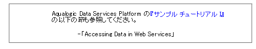 Web サービスのインポート データ概要画面