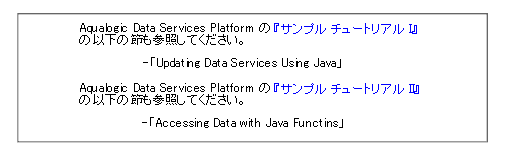 Web サービスのインポート データ概要画面