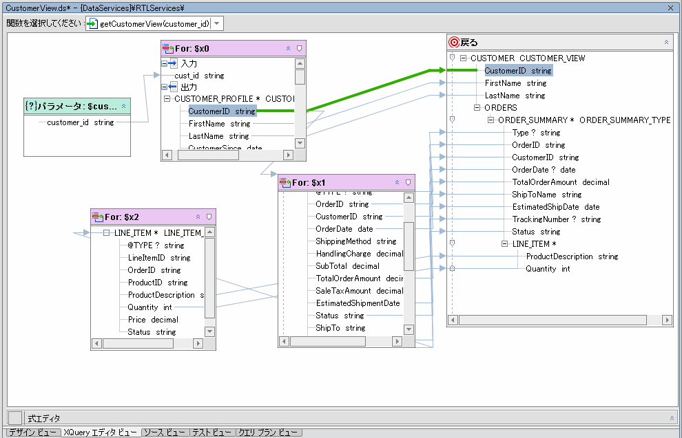 XQuery エディタのサンプル クエリと戻り値型 