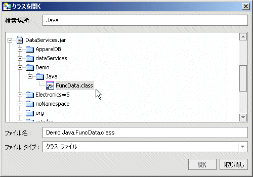 メタデータ インポートのための Java クラス ファイルの指定