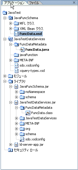クラス ファイルで生成された Java 関数 XML Bean