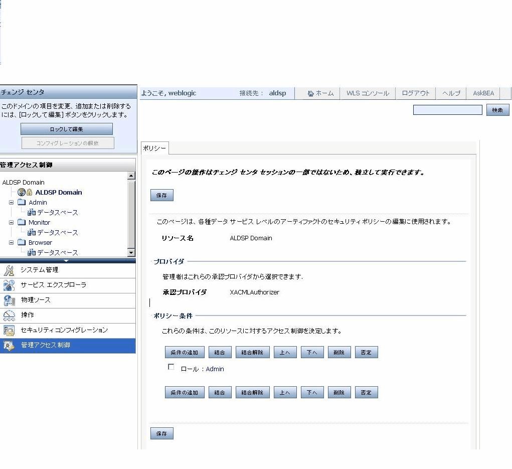 [管理アクセス制御] タブ