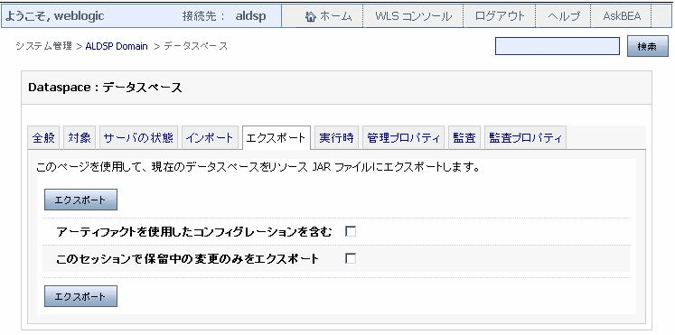 [エクスポート] タブ