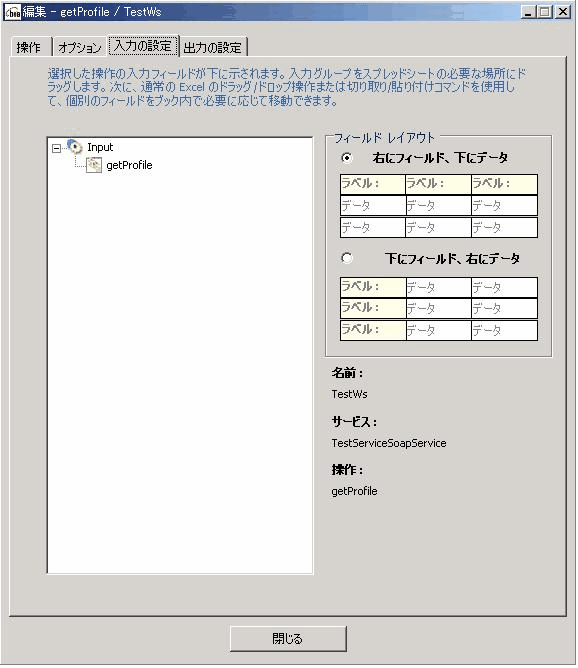 Excel を使用したデータ サービスへのアクセス