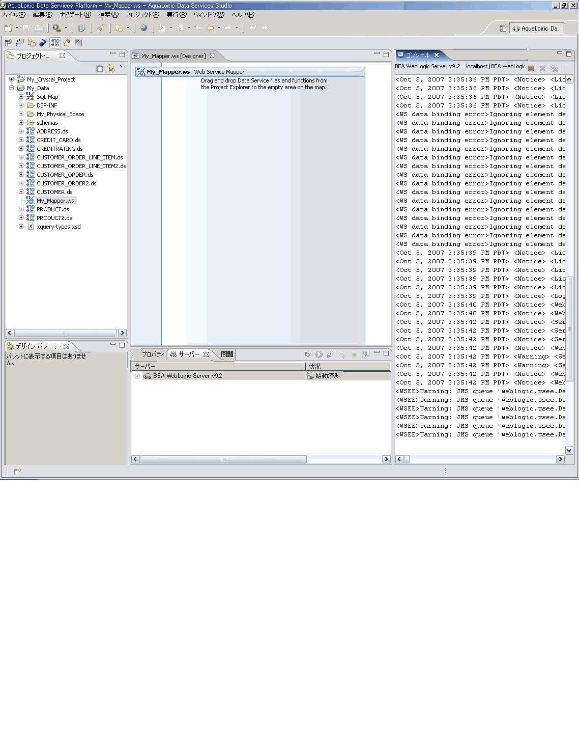 Ado Net クライアントのサポート