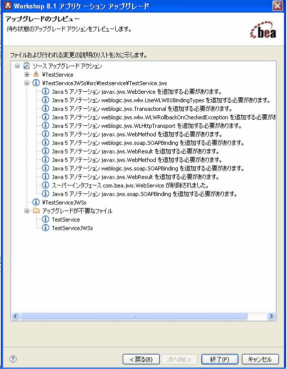 アップグレード プレビュー