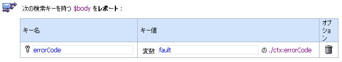 レポート アクションの例
