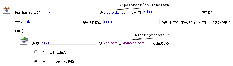 For Each アクションのコンフィグレーションの例