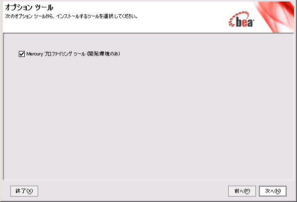 [オプション ツール]