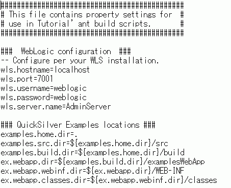 example.properties - 初期設定
