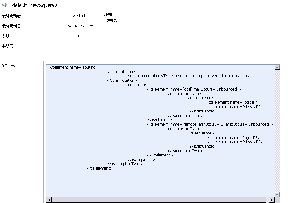 XQuery テストへの入力