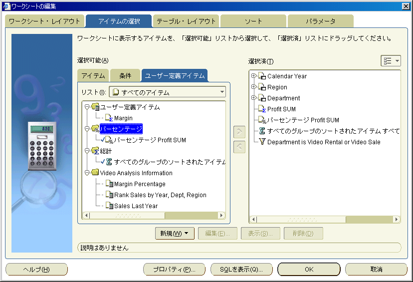 パーセントの使用 パーセントの使用