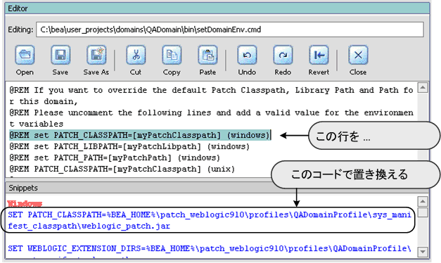 setDomainEnv スクリプトを修正する際は、該当するパッチ パス変数用のプレースホルダを、下に提示されるコードで置き換える