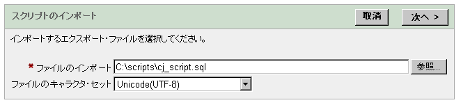 script_import.gif̐܂B