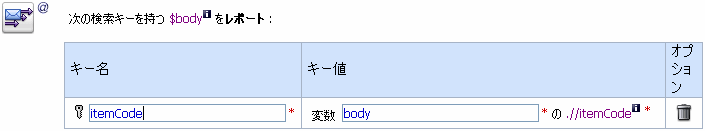 キー名とキー値