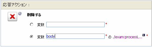 LoanGateway2 ルーティング要求の削除アクション